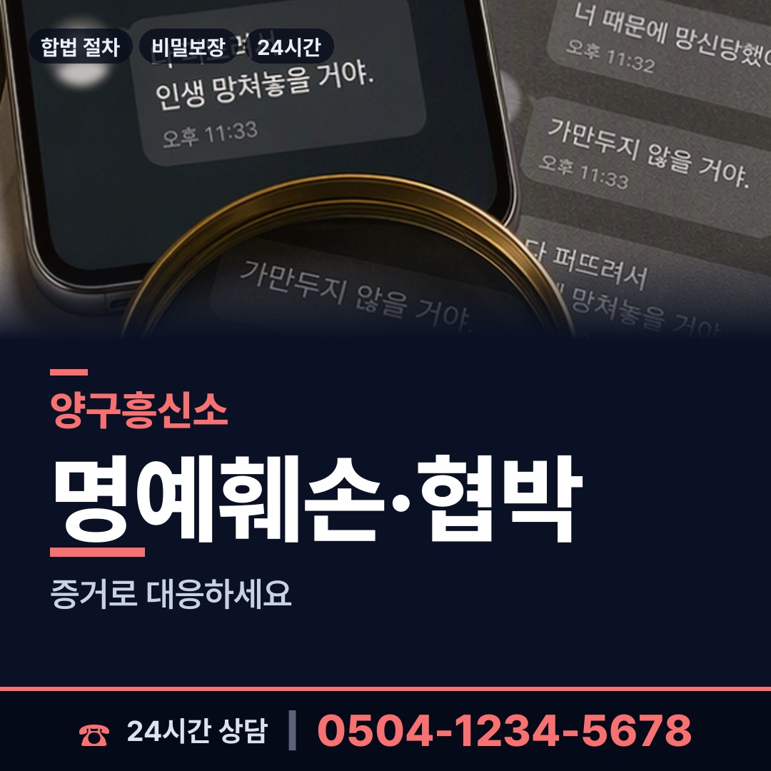 양구 양구읍 보증금사기 상담 안내