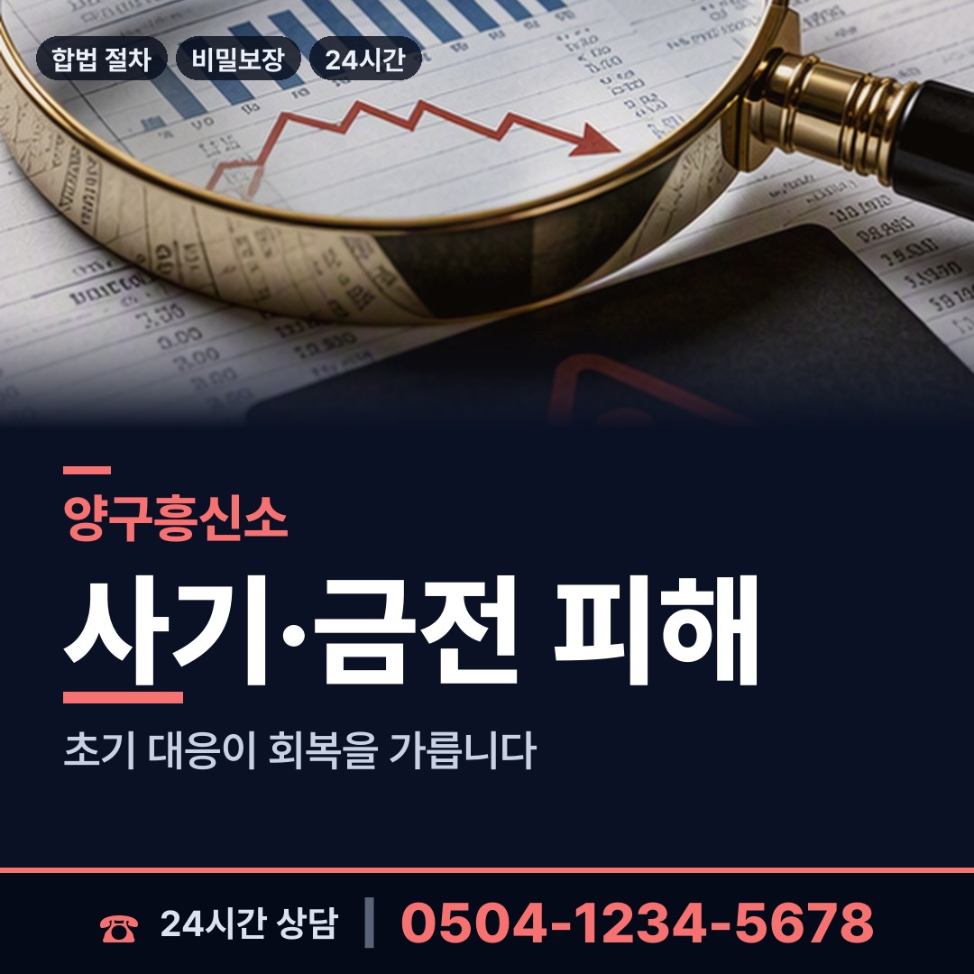 양구 양구읍 결혼전조사 상담 안내
