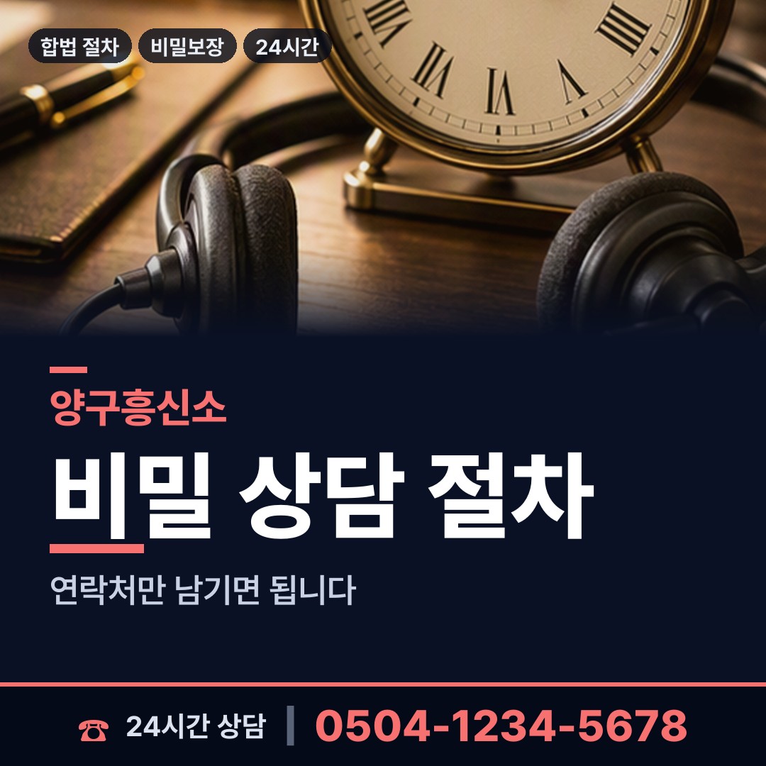 양구 양구읍 신원조회 상담 안내