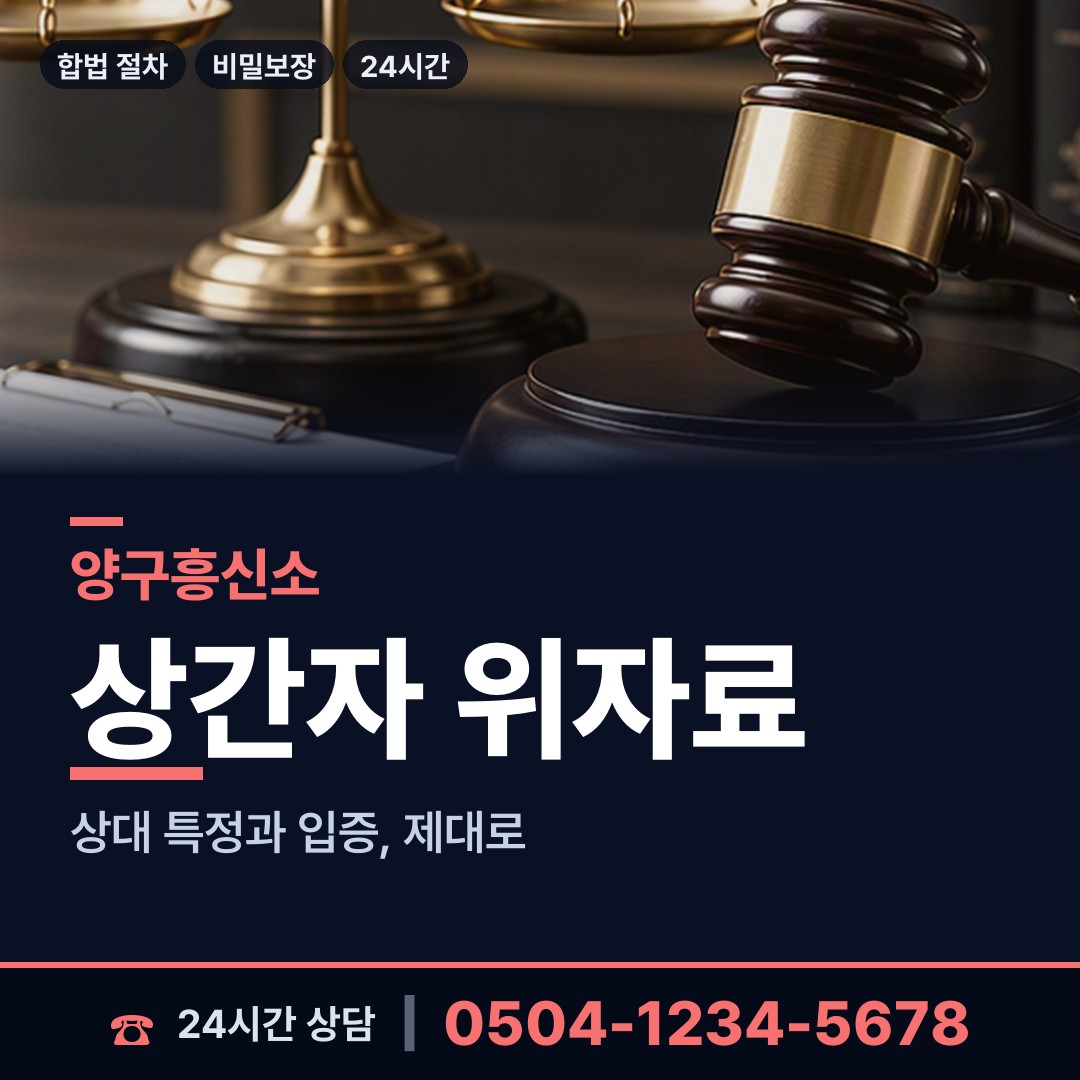 양구 양구읍 사설탐정 상담 안내