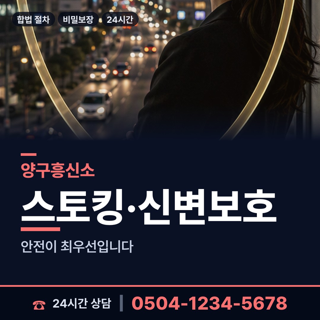 양구 양구읍 이혼조사 상담 안내
