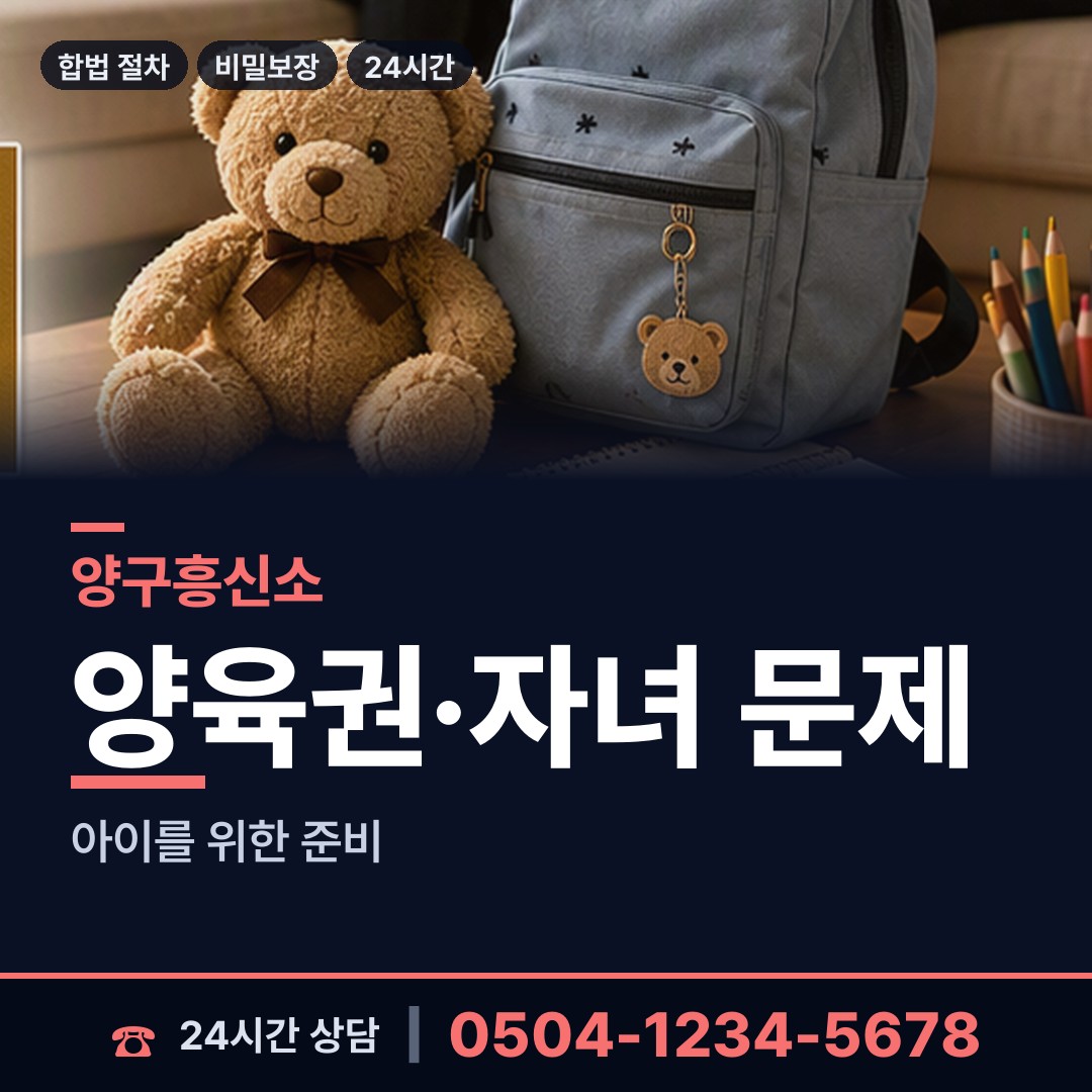 양구 양구읍 별거증거 상담 안내